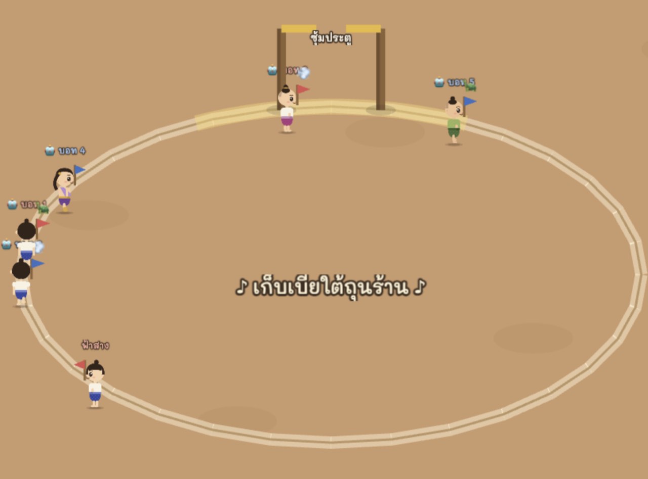 ตัวอย่างเกมรีรีข้าวสาร